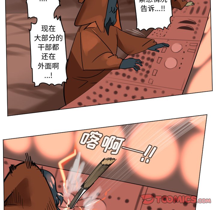 《Ultimiter终极者》第 187 话 第21页