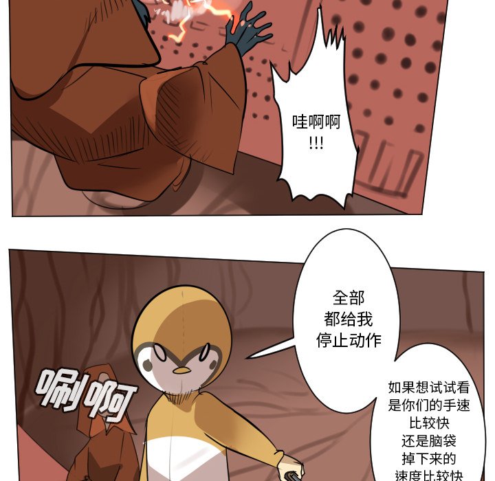 《Ultimiter终极者》第 187 话 第22页