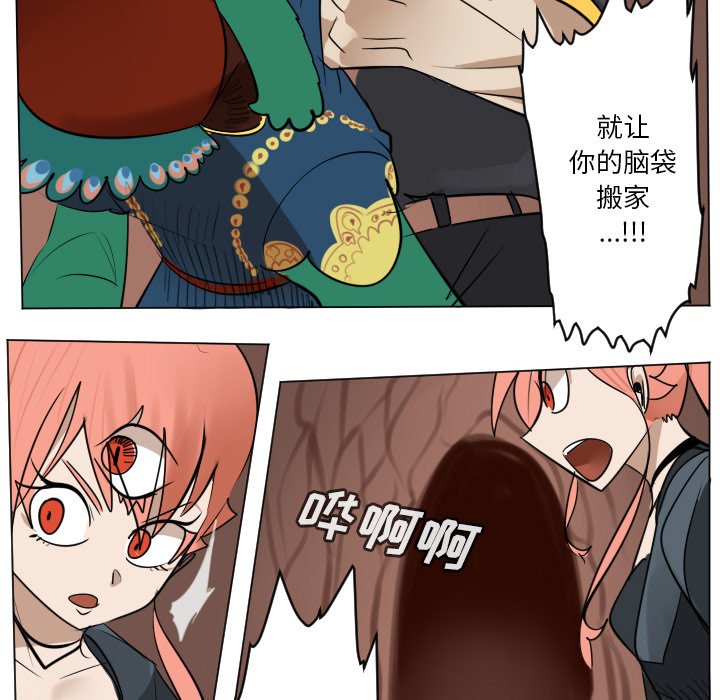 《Ultimiter终极者》第 187 话 第24页