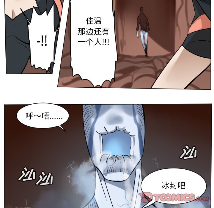 《Ultimiter终极者》第 187 话 第25页