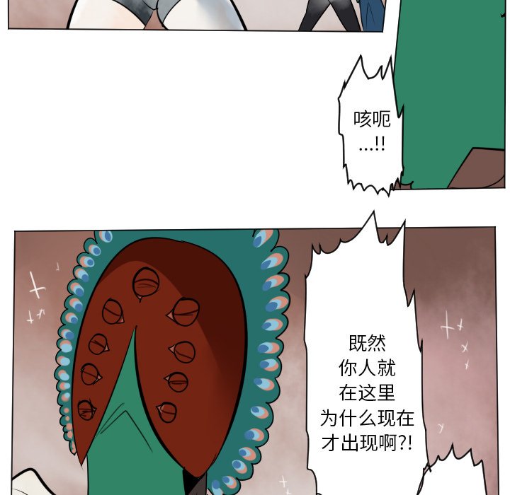 《Ultimiter终极者》第 187 话 第28页