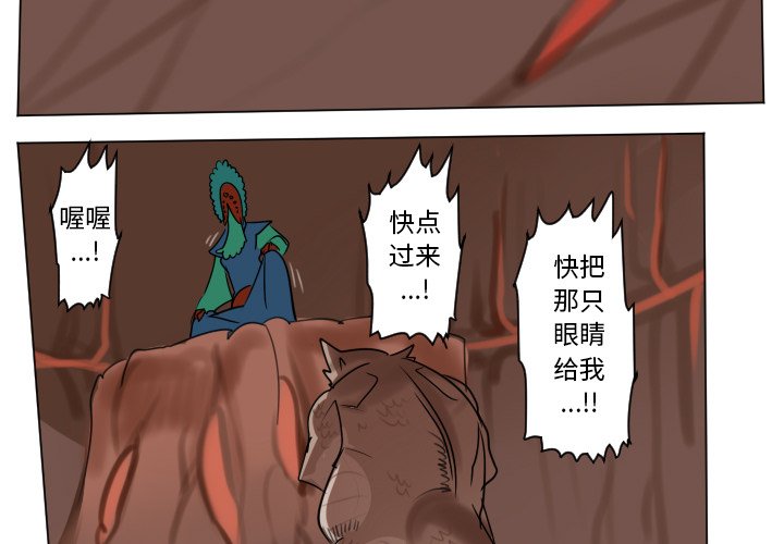 《Ultimiter终极者》第 187 话 第2页