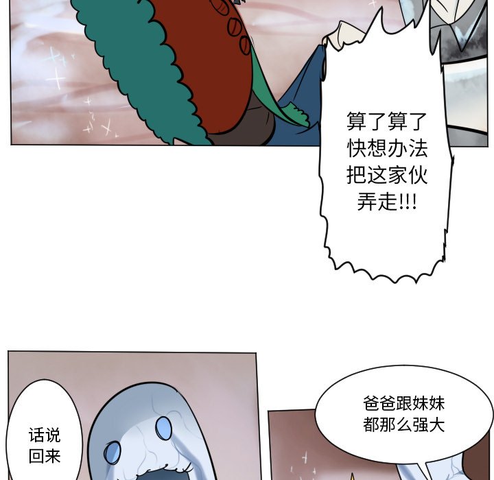 《Ultimiter终极者》第 187 话 第30页