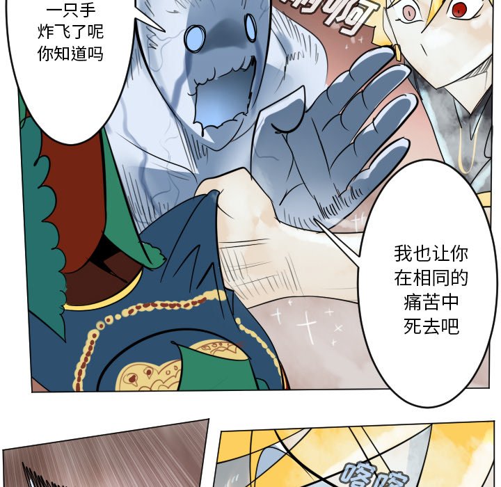 《Ultimiter终极者》第 187 话 第32页