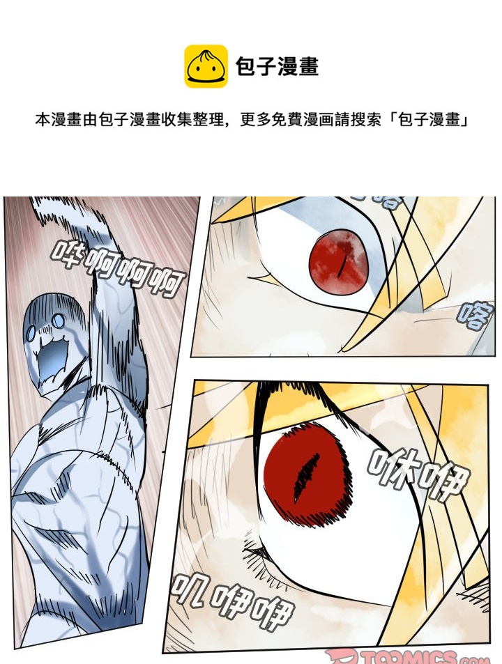 《Ultimiter终极者》第 187 话 第33页