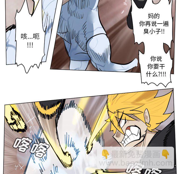 《Ultimiter终极者》第 187 话 第36页