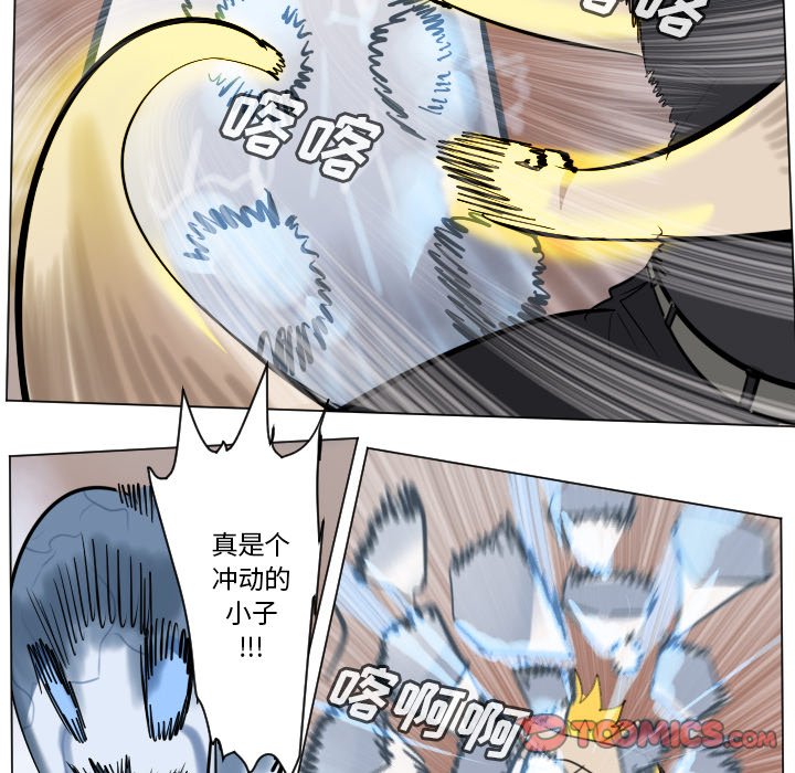 《Ultimiter终极者》第 187 话 第37页
