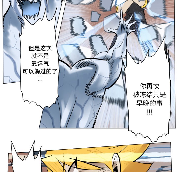 《Ultimiter终极者》第 187 话 第38页