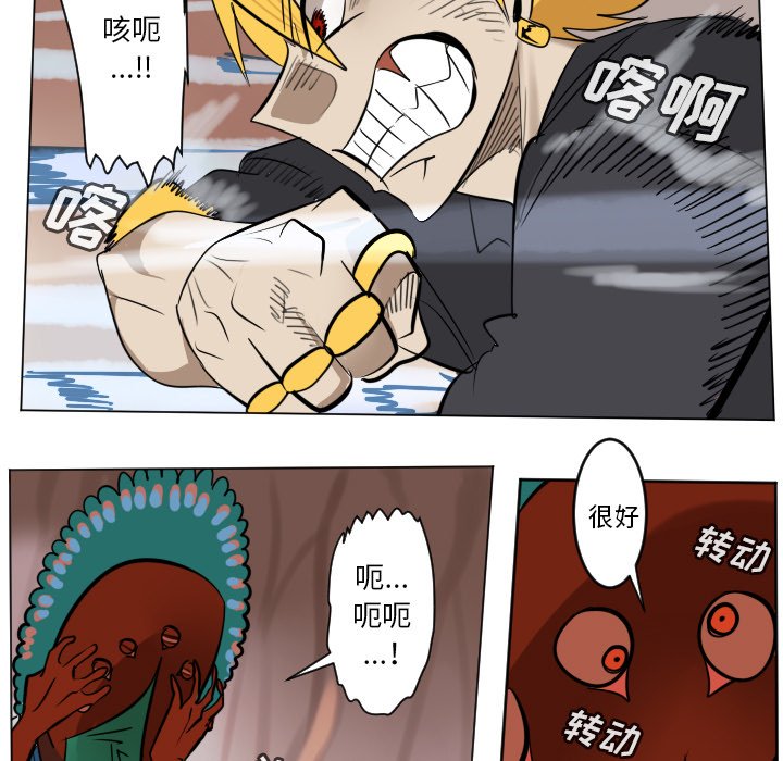 《Ultimiter终极者》第 187 话 第39页