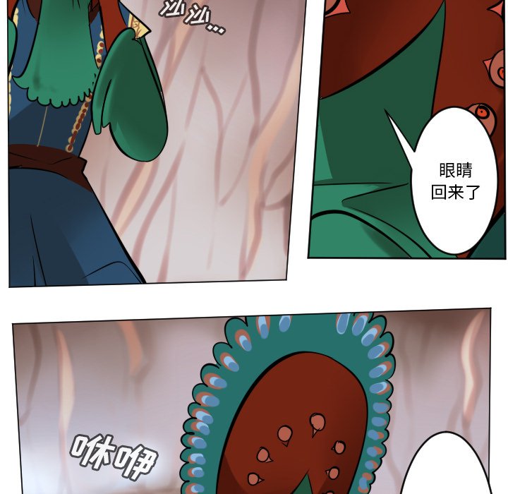 《Ultimiter终极者》第 187 话 第40页