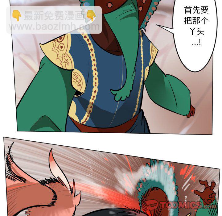 《Ultimiter终极者》第 187 话 第41页