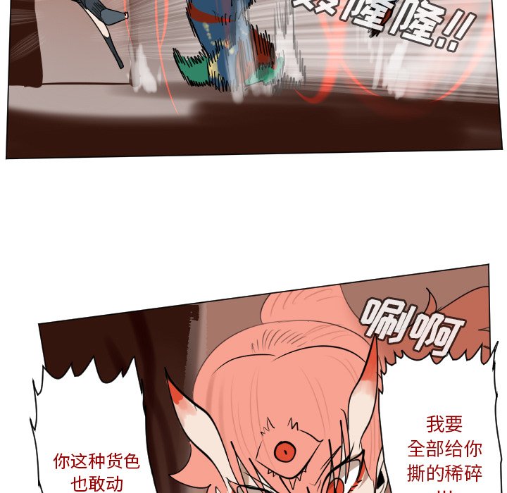 《Ultimiter终极者》第 187 话 第43页