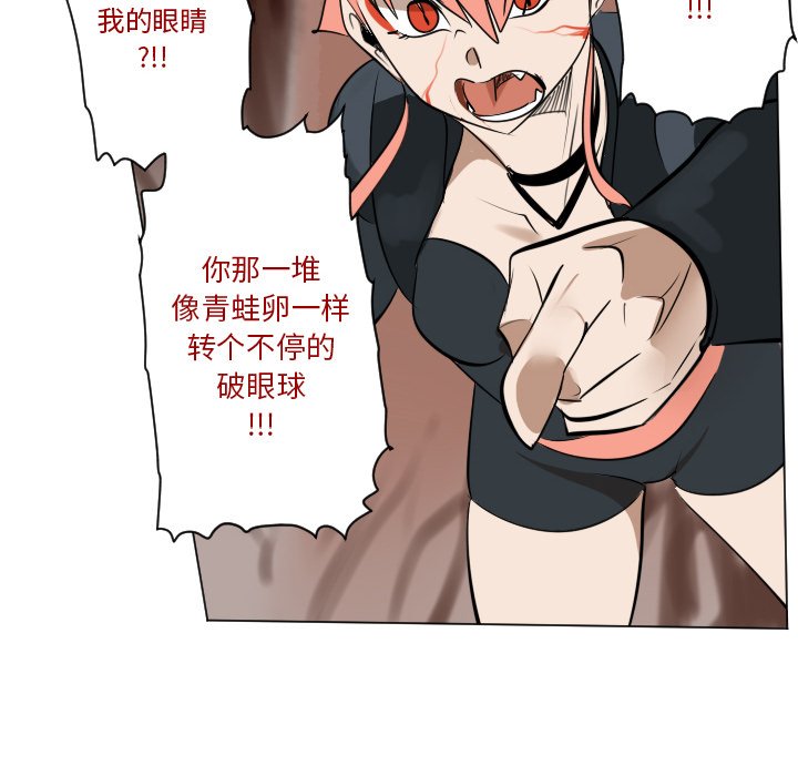 《Ultimiter终极者》第 187 话 第44页