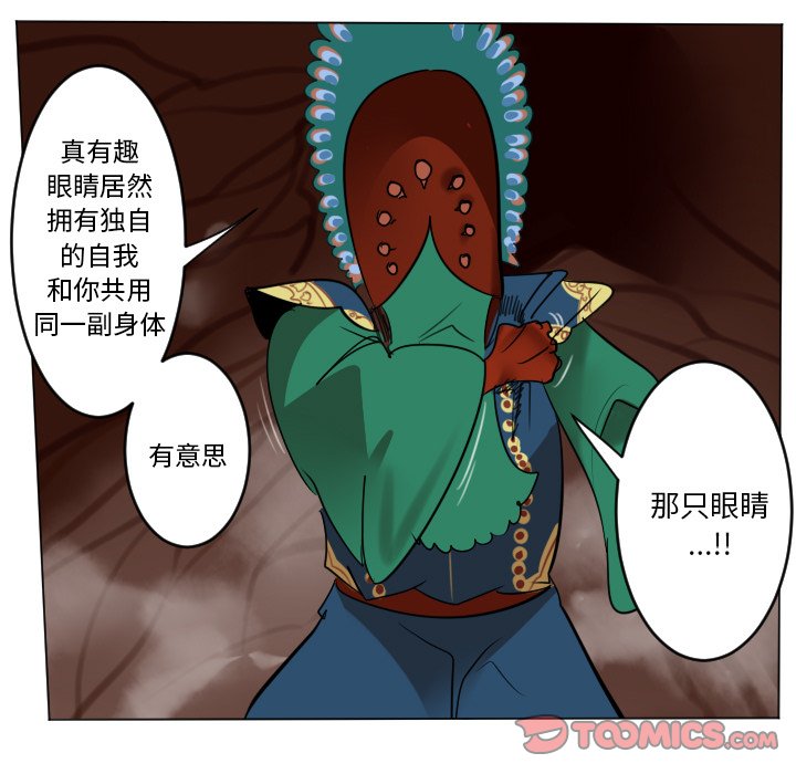 《Ultimiter终极者》第 187 话 第45页