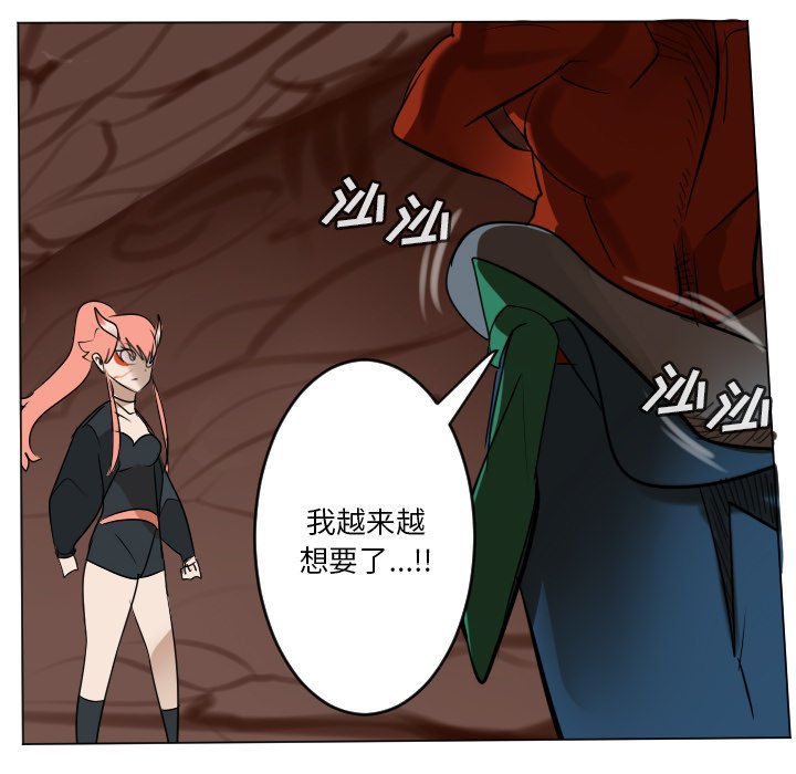 《Ultimiter终极者》第 187 话 第46页