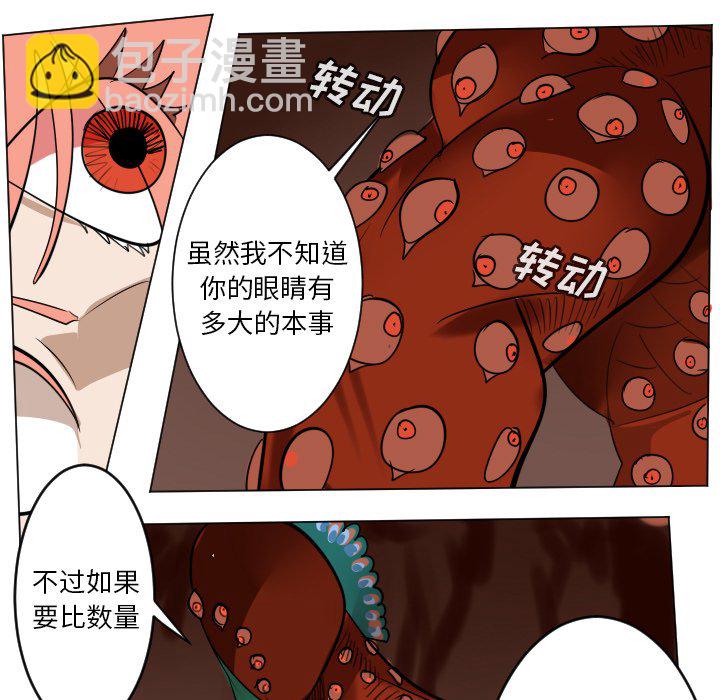 《Ultimiter终极者》第 187 话 第47页