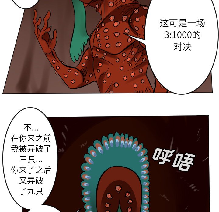 《Ultimiter终极者》第 187 话 第48页