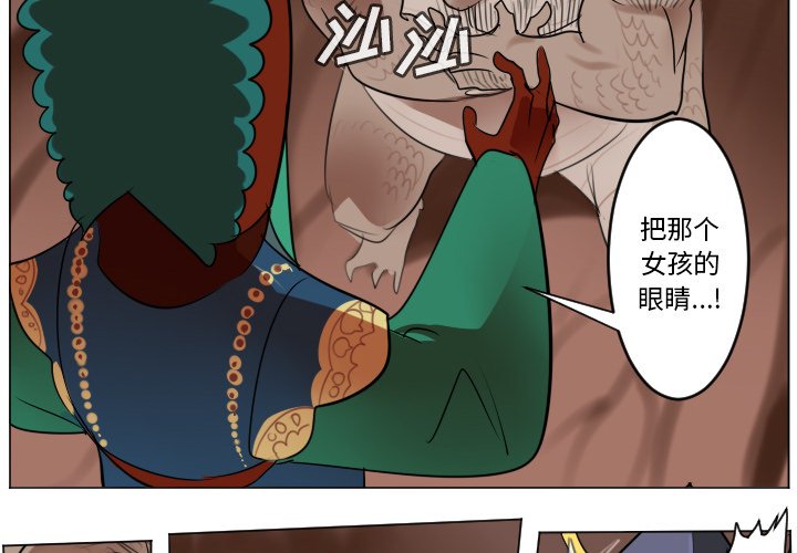 《Ultimiter终极者》第 187 话 第4页