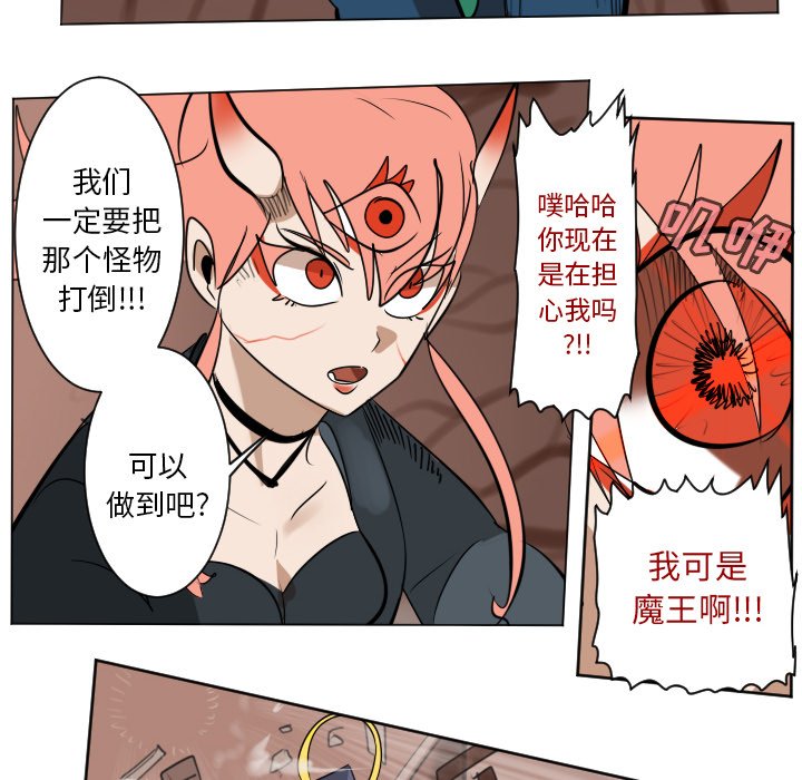 《Ultimiter终极者》第 187 话 第50页