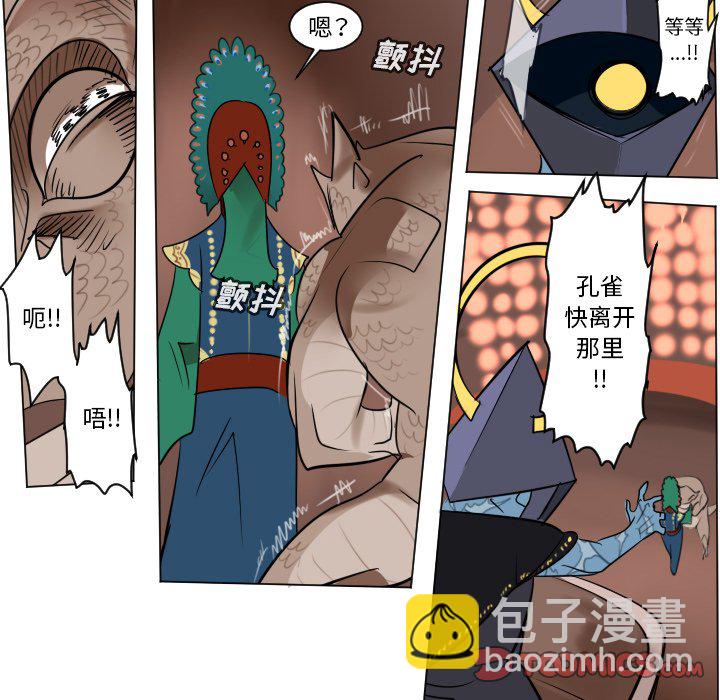 《Ultimiter终极者》第 187 话 第5页