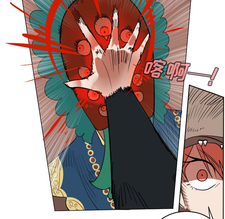 《Ultimiter终极者》第 187 话 第7页