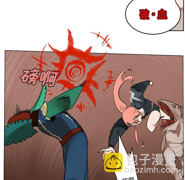《Ultimiter终极者》第 187 话 第8页