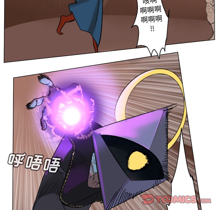 《Ultimiter终极者》第 187 话 第9页