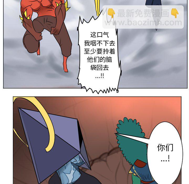 《Ultimiter终极者》第 185 话 第10页