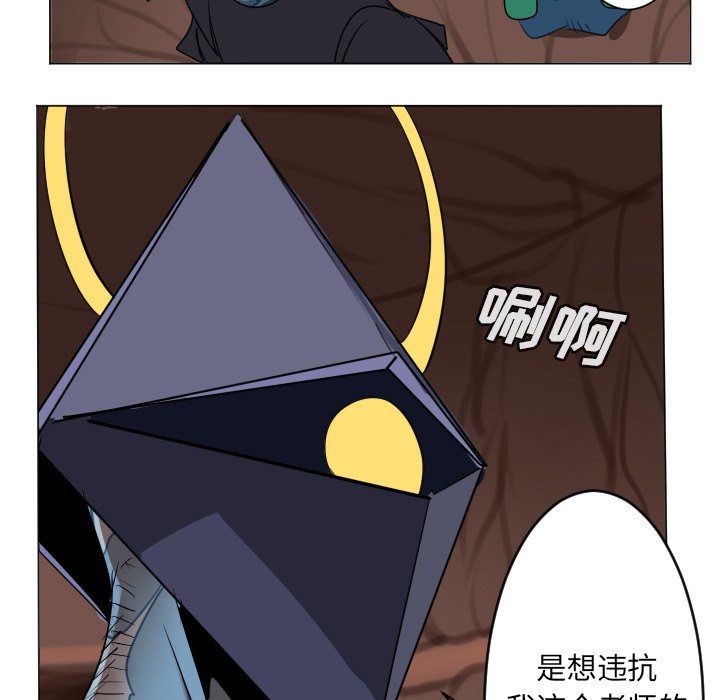 《Ultimiter终极者》第 185 话 第11页