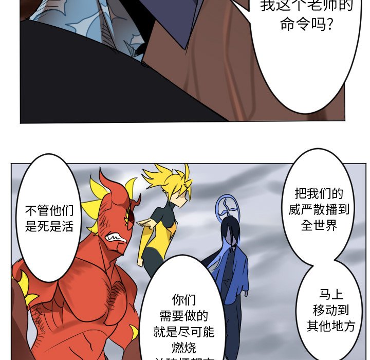 《Ultimiter终极者》第 185 话 第12页