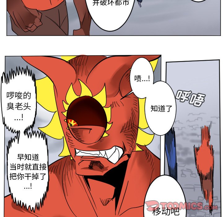 《Ultimiter终极者》第 185 话 第13页