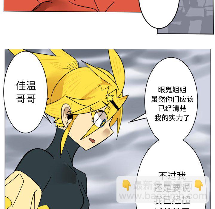 《Ultimiter终极者》第 185 话 第14页