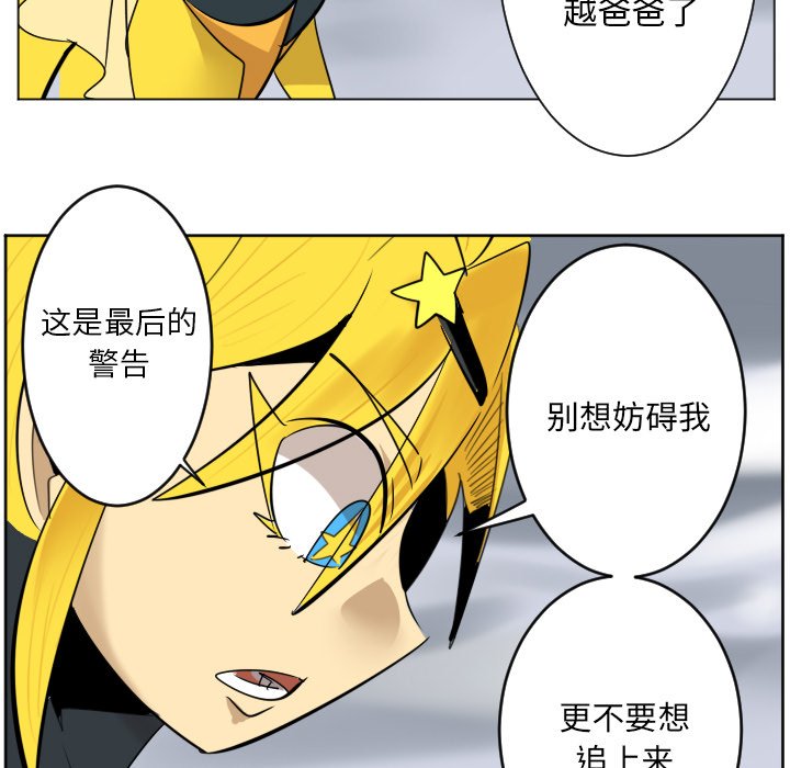 《Ultimiter终极者》第 185 话 第15页