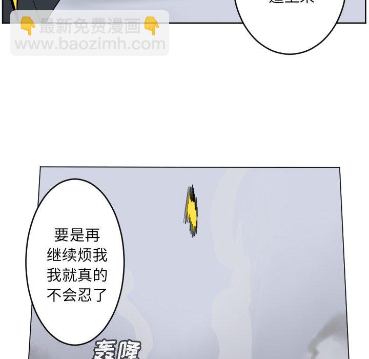 《Ultimiter终极者》第 185 话 第16页