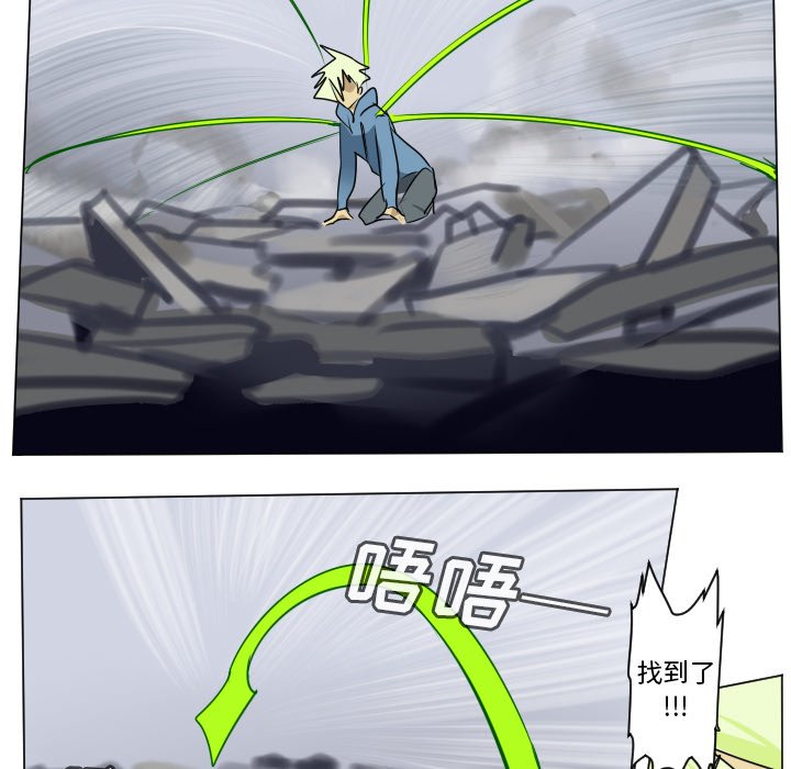 《Ultimiter终极者》第 185 话 第20页