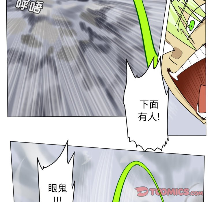 《Ultimiter终极者》第 185 话 第21页