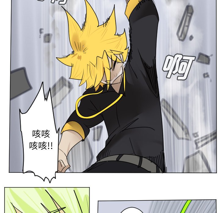《Ultimiter终极者》第 185 话 第23页