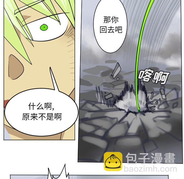 《Ultimiter终极者》第 185 话 第24页