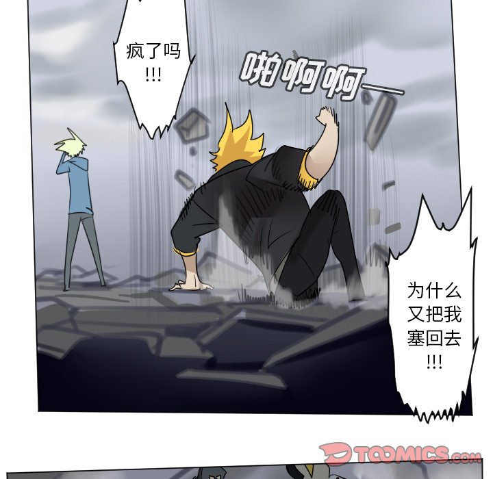 《Ultimiter终极者》第 185 话 第25页
