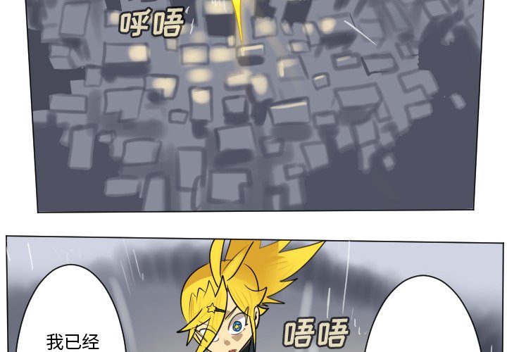 《Ultimiter终极者》第 185 话 第2页