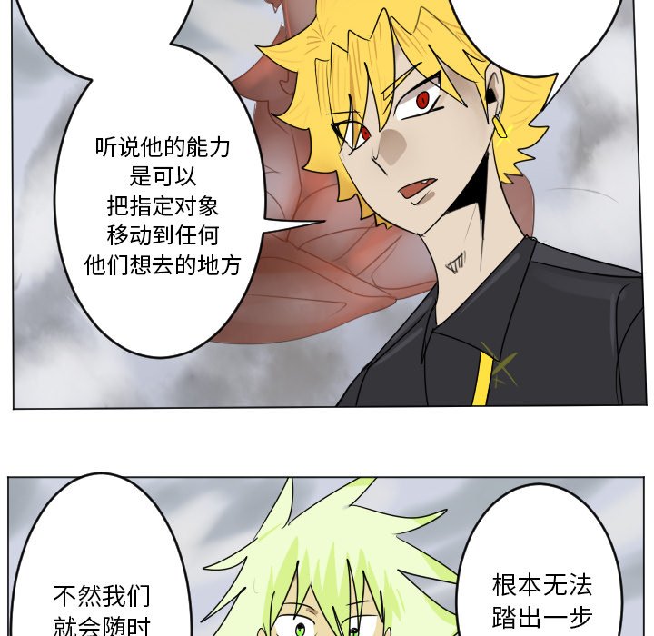 《Ultimiter终极者》第 185 话 第30页