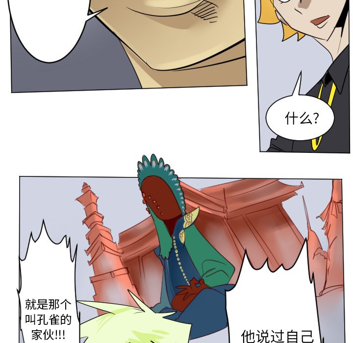 《Ultimiter终极者》第 185 话 第34页