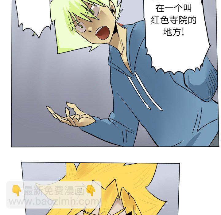 《Ultimiter终极者》第 185 话 第35页