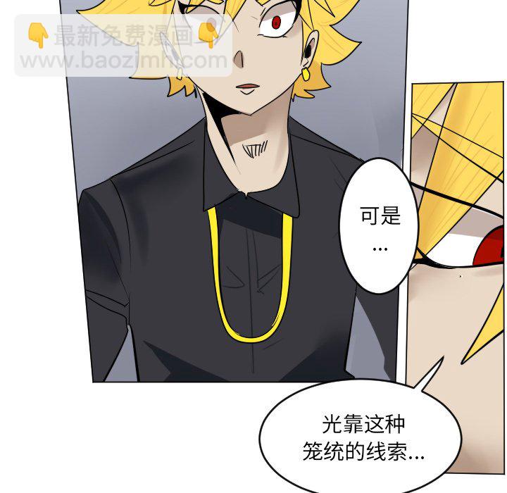 《Ultimiter终极者》第 185 话 第36页