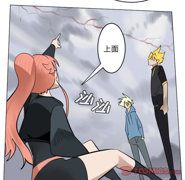 《Ultimiter终极者》第 185 话 第37页