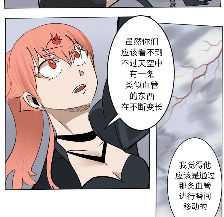 《Ultimiter终极者》第 185 话 第38页