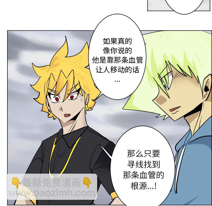 《Ultimiter终极者》第 185 话 第39页