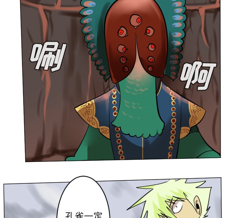《Ultimiter终极者》第 185 话 第42页