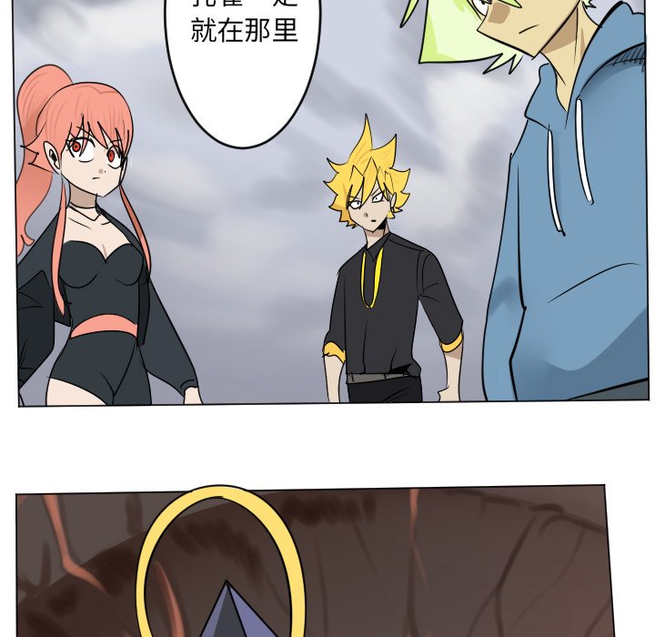 《Ultimiter终极者》第 185 话 第43页