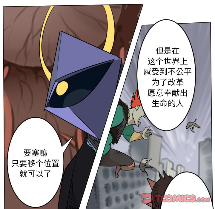 《Ultimiter终极者》第 185 话 第45页